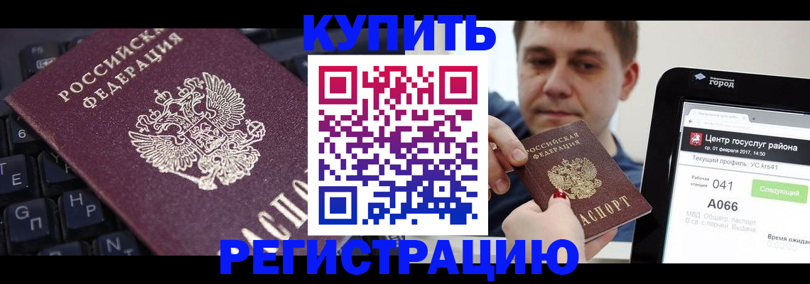 прописка в квартире в Трёхгорном