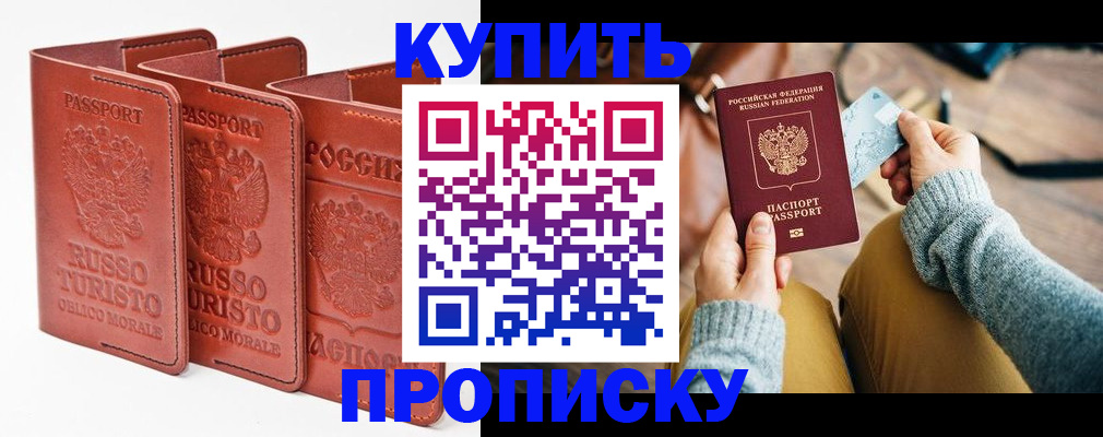 временная регистрация адрес в Трёхгорном