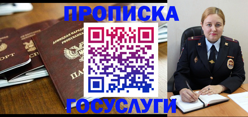 прописка в квартире в Трёхгорном