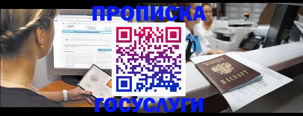 временная регистрация законно в Трёхгорном